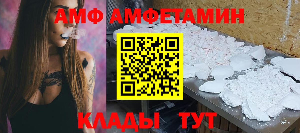 Курчалой  АМФ 97%  АМФЕТАМИН  Вход с VPN 