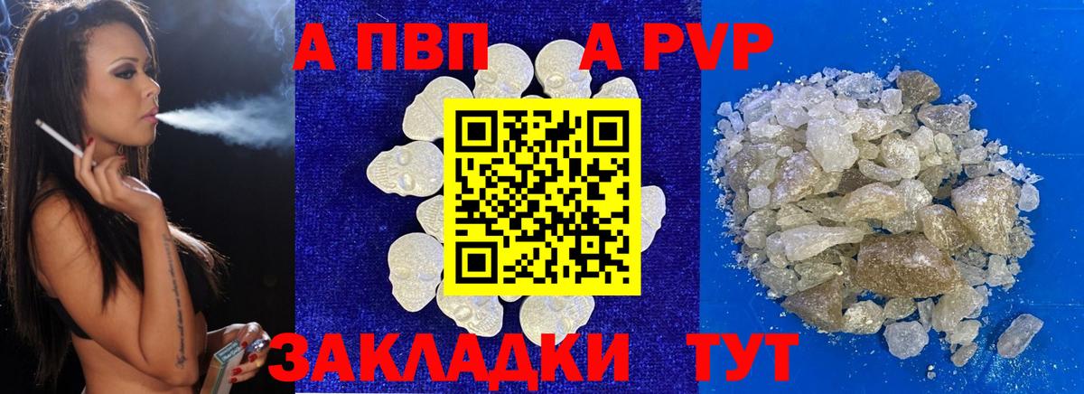 Alfa_PVP крисы CK  А ПВП СК  Вход с VPN  Альфа ПВП СК КРИС  цена   Курчалой 