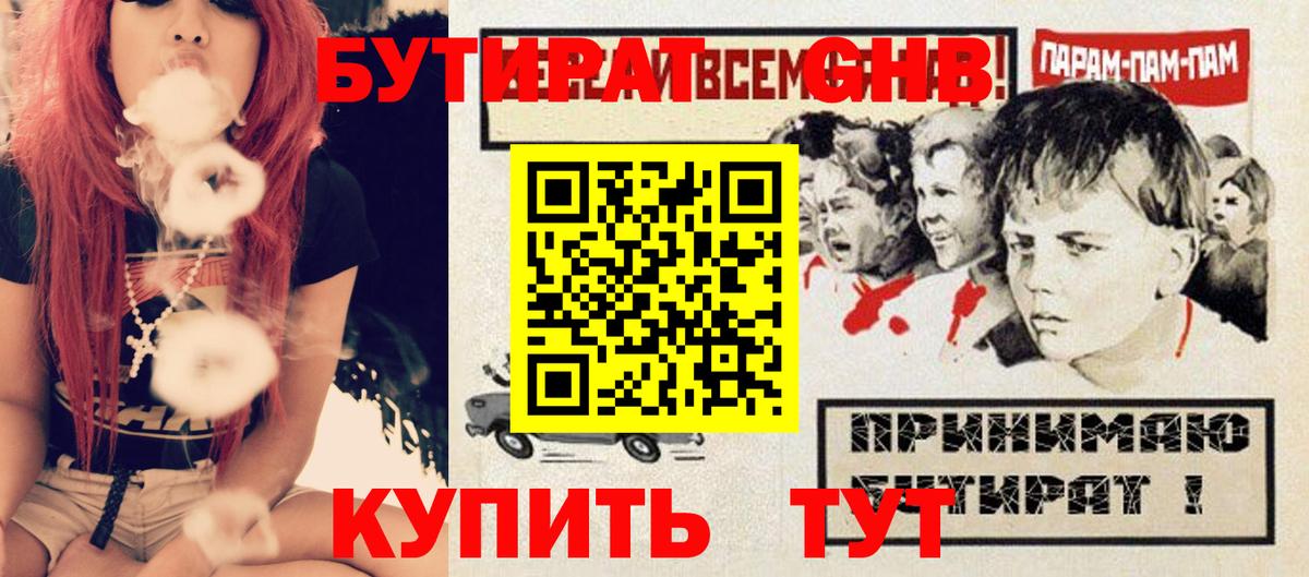 Бутират Butirat  Вход с VPN  Курчалой 