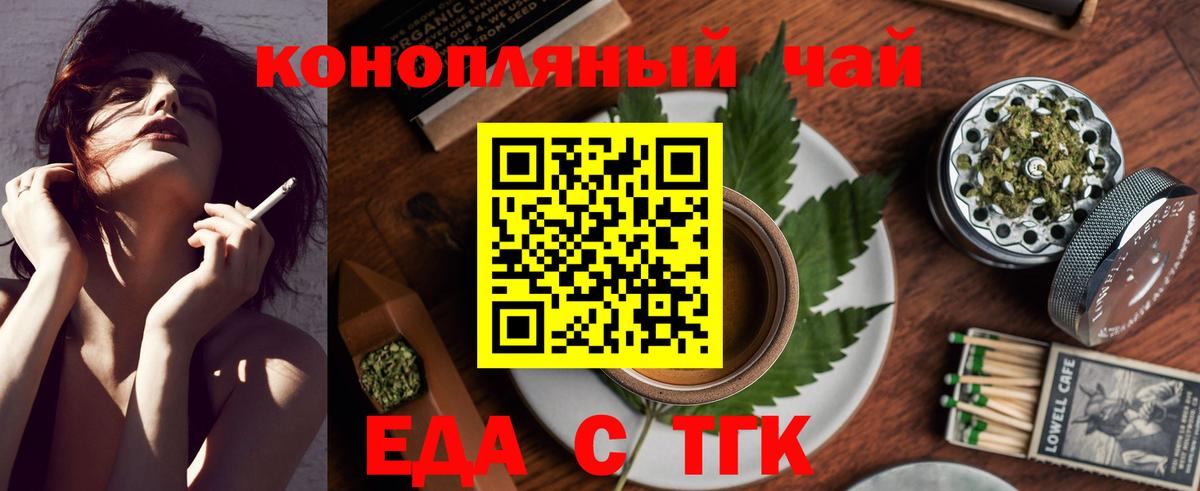 Печенье с ТГК марихуана  Вход с VPN  Курчалой 