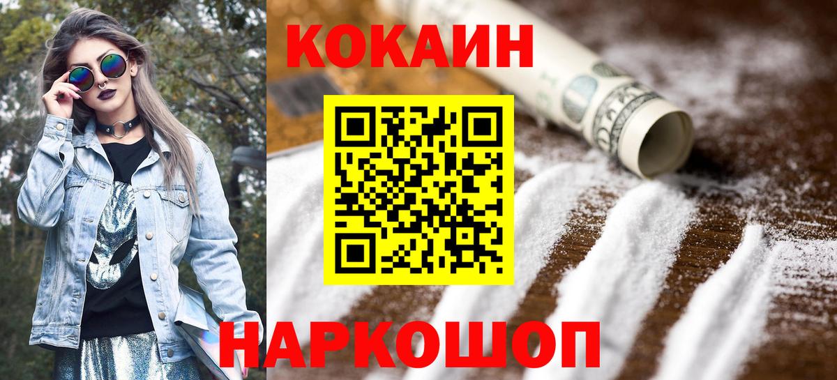 Курчалой  Cocaine 97%  Вход с VPN  COCAIN FishScale 