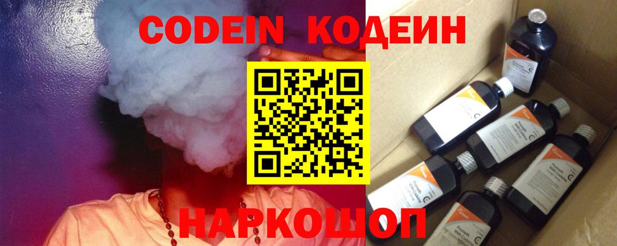 Кодеиновый сироп Lean напиток Lean (лин) Курчалой