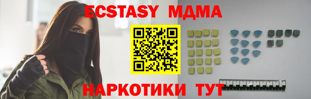 Ecstasy  ЭКСТАЗИ mix  Курчалой  Вход с VPN  Ecstasy 99% 