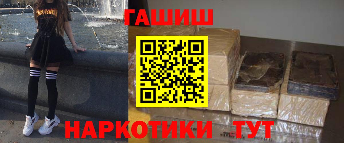 Курчалой  ГАШИШ  Вход с VPN  ГАШИШ убойный 