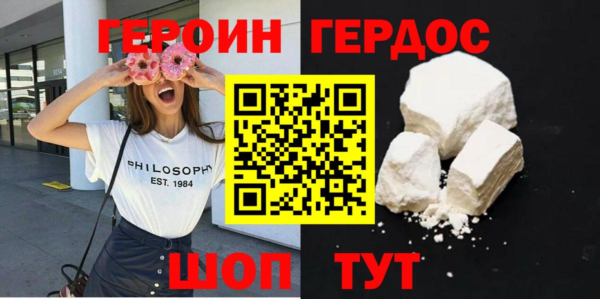 Героин герыч Курчалой