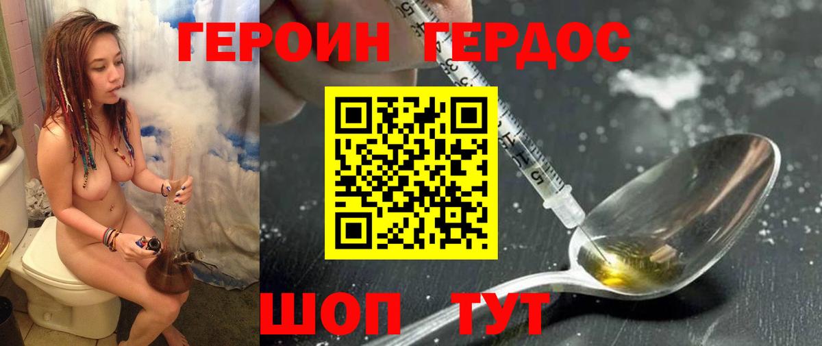 Курчалой  Героин белый  Вход с VPN 