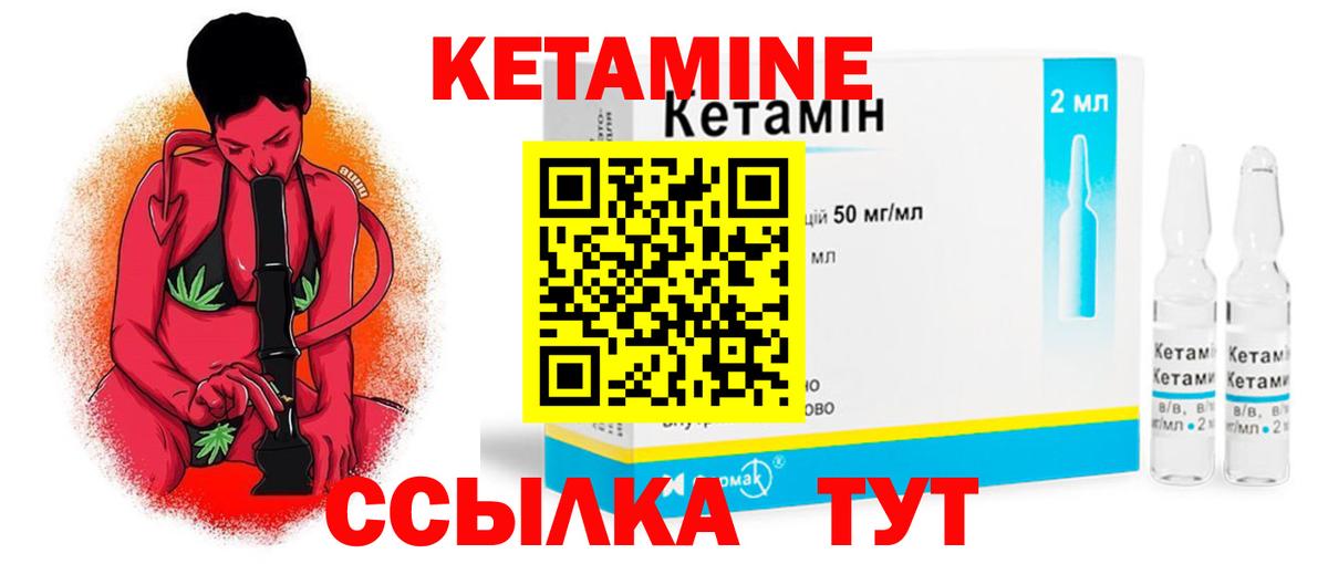Кетамин ketamine Курчалой