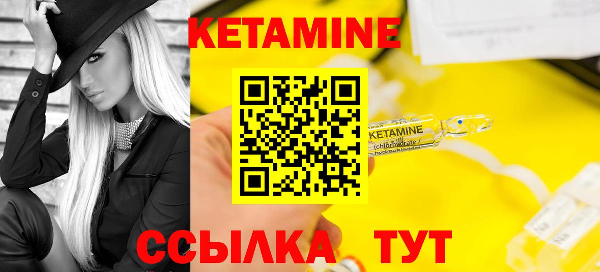 КЕТАМИН ketamine  Вход с VPN  гидра как войти  Курчалой 