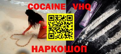 меф VHQ Будённовск