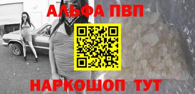 ALPHA PVP Бугуруслан