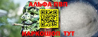 ALPHA PVP Бугуруслан