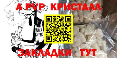 ALPHA PVP Бугуруслан
