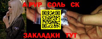 спиды Бузулук
