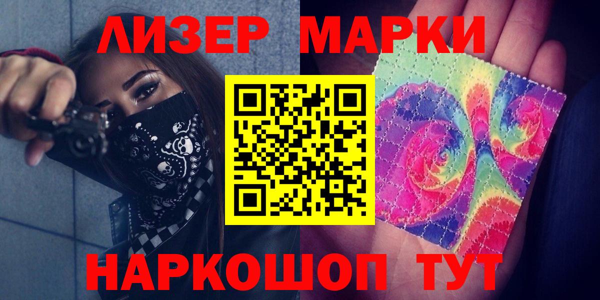 Лсд 25 экстази кислота  LSD-25 экстази ecstasy  Курчалой  кракен рабочий сайт  Вход с VPN 