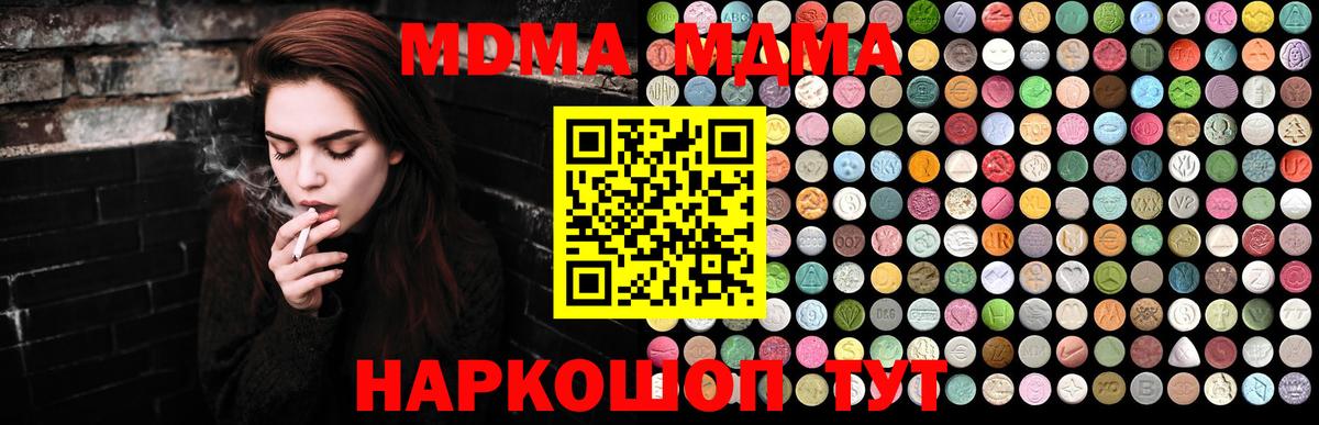 Курчалой  МДМА VHQ  МДМА  MDMA молли  Вход с VPN 
