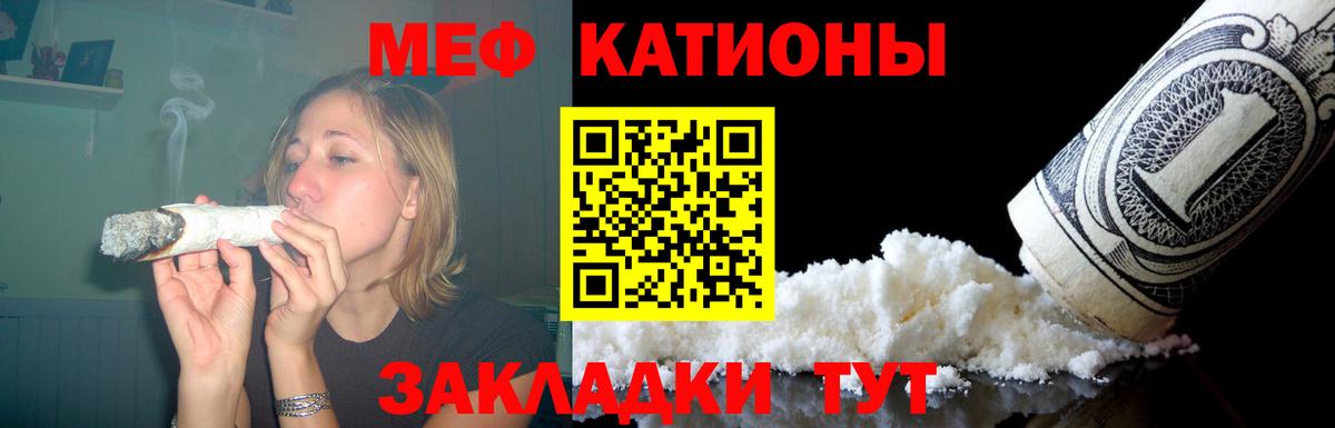 Курчалой  МЯУ-МЯУ 4 MMC  Меф  Вход с VPN  МЕФ VHQ 