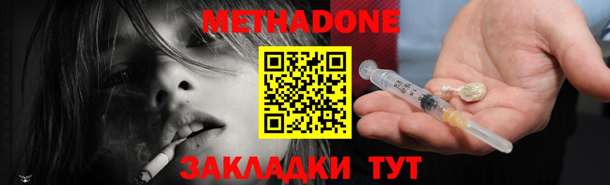 МЕТАДОН белоснежный Курчалой