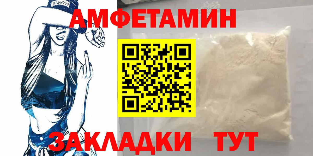 МЕТАМФЕТАМИН пудра  Вход с VPN  Курчалой 
