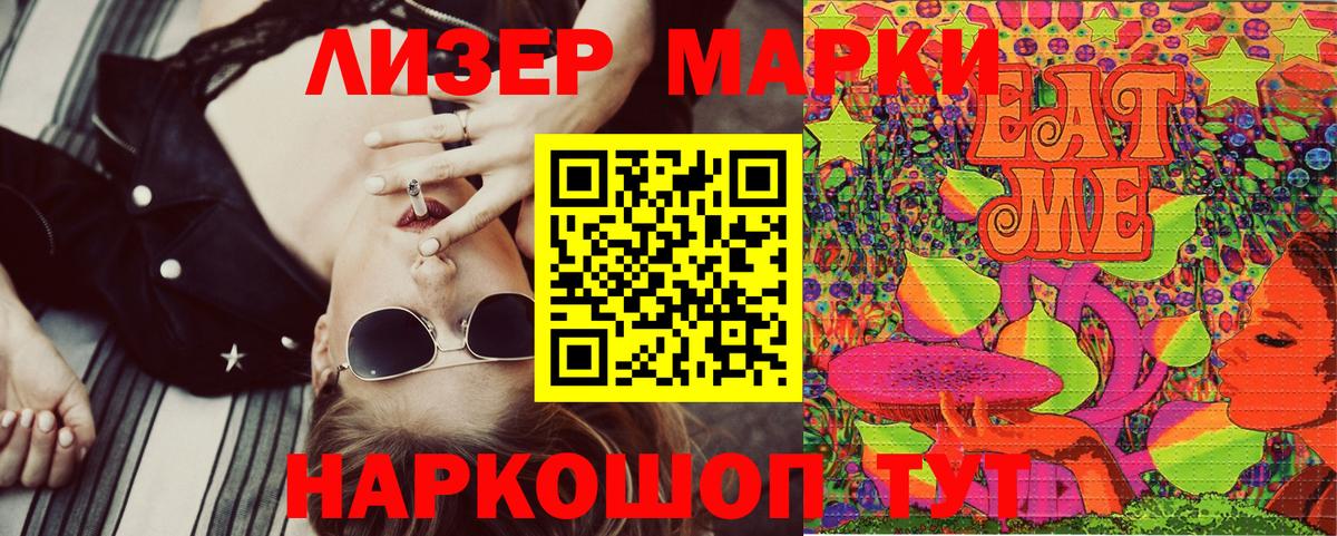 Курчалой  Марки NBOMe 1,8мг  Марки NBOMe 1,8мг  Вход с VPN 