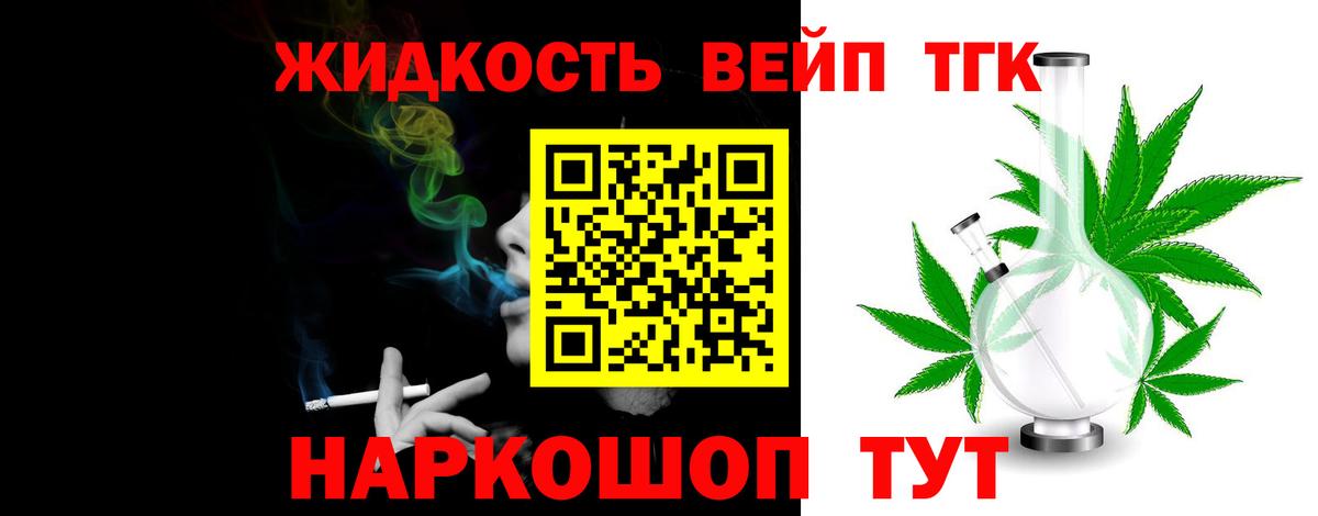 Курчалой  Дистиллят ТГК жижа  Вход с VPN 
