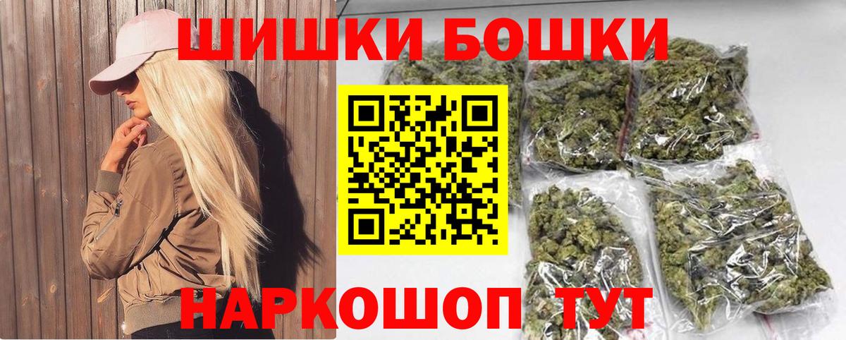 Конопля THC 21%  МАРИХУАНА планчик  Шишки марихуана сатива  Конопля индика  Курчалой  Вход с VPN 